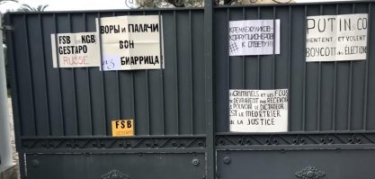 А вот ворота  виллы дочери Путина во Франции.