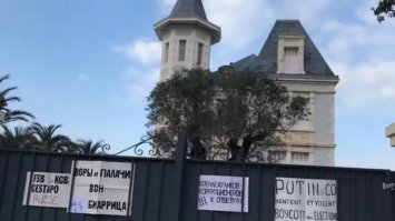 А вот ворота  виллы дочери Путина во Франции.