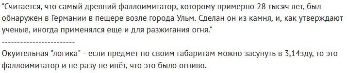 Женская услада: история вибратора