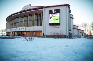 Архангельский театр драмы имени Ломоносова - 1932 год