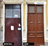 Илья любит всех критиковать вот и я его немного покритикую! Существует два типа людей: один будет ездить на  Копейке, выпуска 1975 года, всю жизнь и радоваться, а другой будет ездить на современной машине с кучей современных фишек  и смотреть на первого как на дурака! Лично пр моему мнению старые двери смотрятся конечно более гармонично чем китайский ширпотреб но давайте посмотрим на это с практической точки зрения! Старые двери состоят из двух узких половинок и я сильно сомневаюсь что через них удобно прозодить с коляской или с кучей пакетов из магазина, на ней нет доводчика который плавно и бесшумно закроет дверь за вами! Так что с практической точки зрения - новые двери наверняка значительно удобнее чем старые!