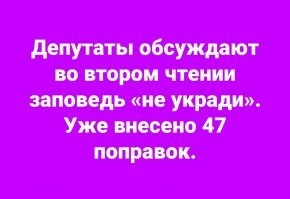 Министерство юстиции предлагает прощать чиновникам коррупцию при форс-мажоре
