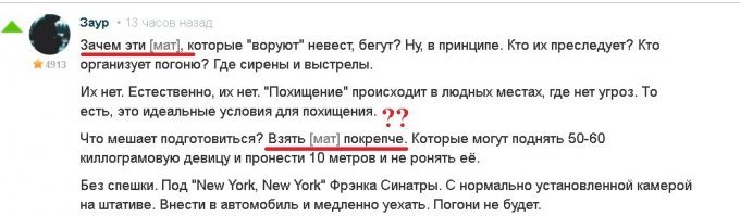 Даже интересно, а что скрыто за матами? Особенно во втором случае.