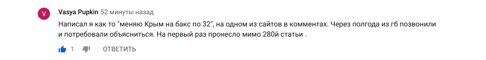 Зачем украинцам заходить через VPN? Это скорее наши, как этот: