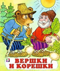 Про пеньки и ветки...