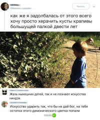 Пф-ффф, крапива... Мы фигачили борщевик - вот это был квест!!!