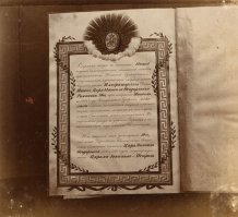 С. М. Прокудин-Горский. Грамота, пожалованная жителям села Коробово Императором Николаем I. 1911 год