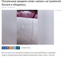 Мусульманская активистка обнаружила имя Аллаха на кроссовках Nike и вознегодовала