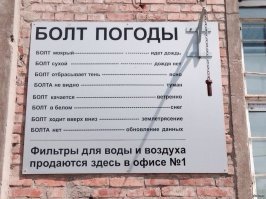 Точнее будет