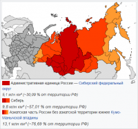 Вот как раз о кисельных берегах с молочными реками рассуждают закоренелые идиоты))
Не поддержи Москва ДНР ....не было бы ДНР....стёрли с лица земли...
Ну предположим Сибирь отделилась от Москвы.....


А население ВСЕЙ Сибири 36 млн. чел. включая младенцев, инвалидов , стариков.........кто будет добывать ресурсы, кто охранять территорию, кто вести научные исследования......
Или ты как хитрый крестьянин думаешь что всё это купишь на деньги от ресурсов??))))

Да проще третьей стороне( пиндосы, китайцы, индусы, французы......) стравить внутренний народ между собой ( как в Африки или в Сирии, Ливии.....) платить им минимум за добычу ископаемых ( ведь у аборигенов не т высокотехнологичной отрасли по производству оборудования , они как Васи - хитрованы всё покупают).

А стравить баранов и глупцов(типа тебя) мечтающих о ХАЛЯВЕ проще - простого)))