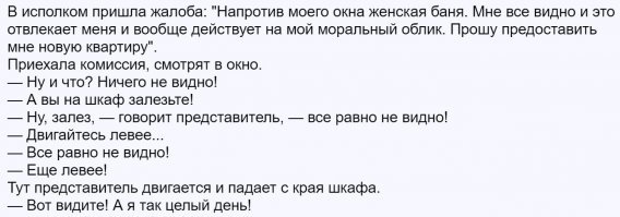 Почемуто вспомнился анекдот