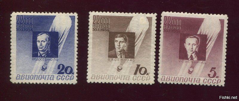 У меня где-то в альбоме лежат марки посвящённые крушению стратостата Осоавиахим-1 и памяти советских стратонавтов.