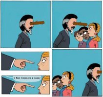 бывает и так.