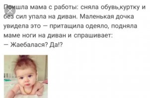 Какая заботливая дочка. То маму спрашивала, то, теперь вот, папу...