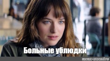 Великие мужчины, помешанные на сексе