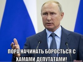 Смоленский депутат Госдумы считает, что пособие на ребенка 50 рублей – не позор