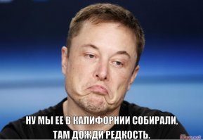 Открывать багажник Tesla Model 3 под дождем не рекомендуется