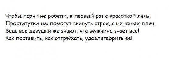 Секс при Церкви