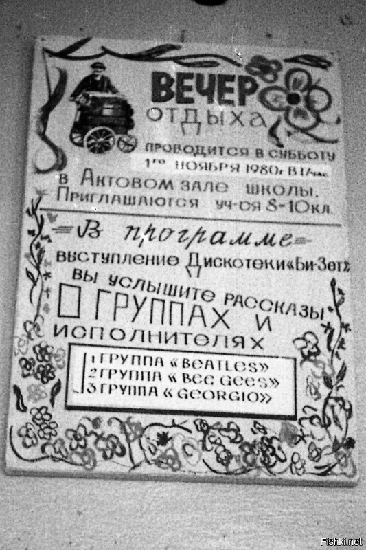 Детство