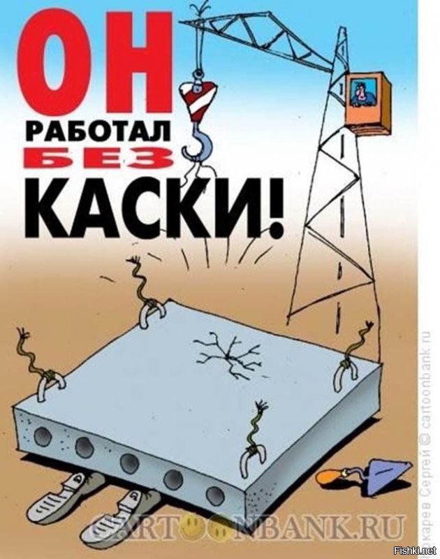 На волосок от смерти: люди, которые не слышали о технике безопасности