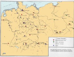 А сколько таких лагерей было((((