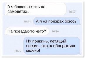 Романтическое железнодорожье