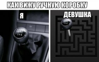Не ту машину выбрала..