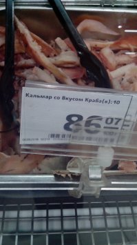 Не нужен нам сыр заморский,
И прочих их яств нам не надо.
Пусть будет только в продаже: