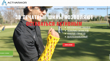 Поправка - не напечатала а заказала в компании ActivArmor (которая печатает).