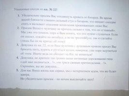 Таких много.

У меня соседи сверху громко <span style='color:gray'>[мат]</span>, пока им не объяснили что весь подъезд в курсе как ей хорошо и что ему нужно двигаться быстрее. Стало тихо. ;)