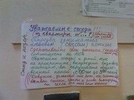 Таких много.

У меня соседи сверху громко <span style='color:gray'>[мат]</span>, пока им не объяснили что весь подъезд в курсе как ей хорошо и что ему нужно двигаться быстрее. Стало тихо. ;)