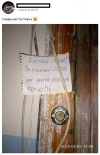 Таких много.

У меня соседи сверху громко <span style='color:gray'>[мат]</span>, пока им не объяснили что весь подъезд в курсе как ей хорошо и что ему нужно двигаться быстрее. Стало тихо. ;)