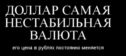 Деревянно-золотой: Когда рубль был мировой валютой