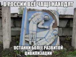 Утерянные технологии