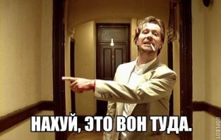 Хм)))  Да нет ......это ты слился...Или ты считаешь что только ты тут можешь задавать вопросы и требовать ответы?
А на вопросы собеседника класть болт и обвинять его в сливе?))))))



Ну вообщем ты понял, куда тебе Гадалка дорогу напророчила))