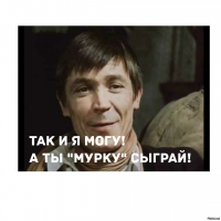 Эти глаза напротив или нелегкая работа музыканта