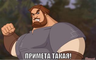 Прикольные и смешные картинки