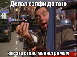 22 человека, которые умеют делать гениальные селфи