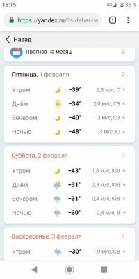 Аахахах! Омск: -48!