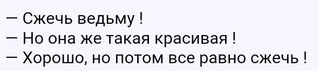 6 «школьных» заблуждений об инквизиции