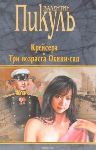 Крейсер «Аврора»: чем отметилось боевое судно до "революционного залпа"