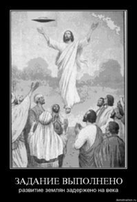 И у автора поста и у Вас не говорится о главном - ЦЕРКОВНОЙ ДЕСЯТИНЕ. При любой ереси или расколе папский престол, протестантский епископат, или православный патриархат теряет свою паству, а следовательно и доход. А уж если "еретики" выступают против материальных излишеств, то с эти мириться ну никак нельзя.

Ничего личного - только деньги.