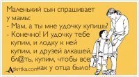 сразу про удочки вспомнила