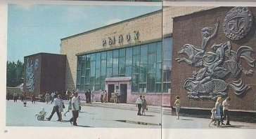 абакан