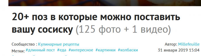 Мне ещё не встречался заголовок, тупее этого.