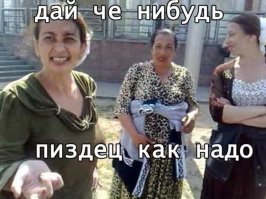 на то и живут