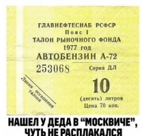 Вернуть цену топлива на уровень 2011 года