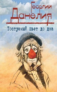 Из этой книги история: