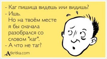 Как можно было написать такое слово через Е ?