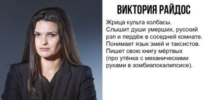 Психиатра из "Битвы экстрасенсов" ограбили с помощью картошки и куриц